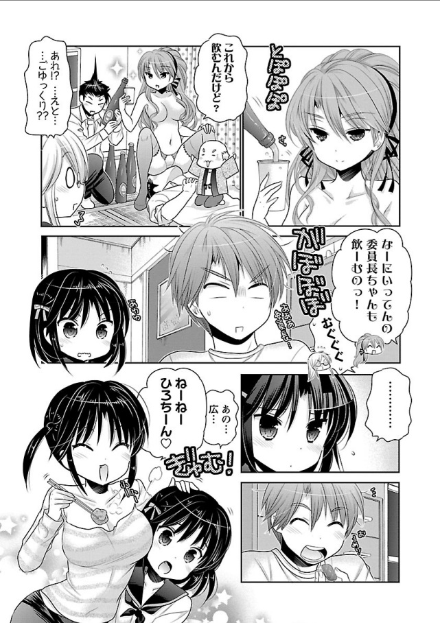 Kanojo no Kagi o Akeru Houhou Chapter 69 11ページ
