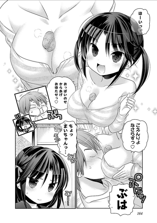 Kanojo no Kagi o Akeru Houhou Chapter 69 12ページ