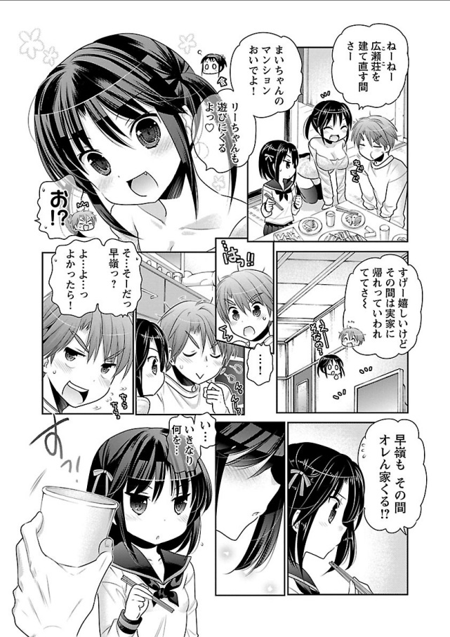 Kanojo no Kagi o Akeru Houhou Chapter 69 13ページ