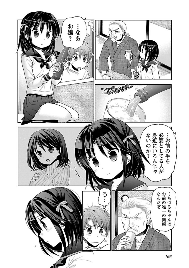 Kanojo no Kagi o Akeru Houhou Chapter 69 14ページ