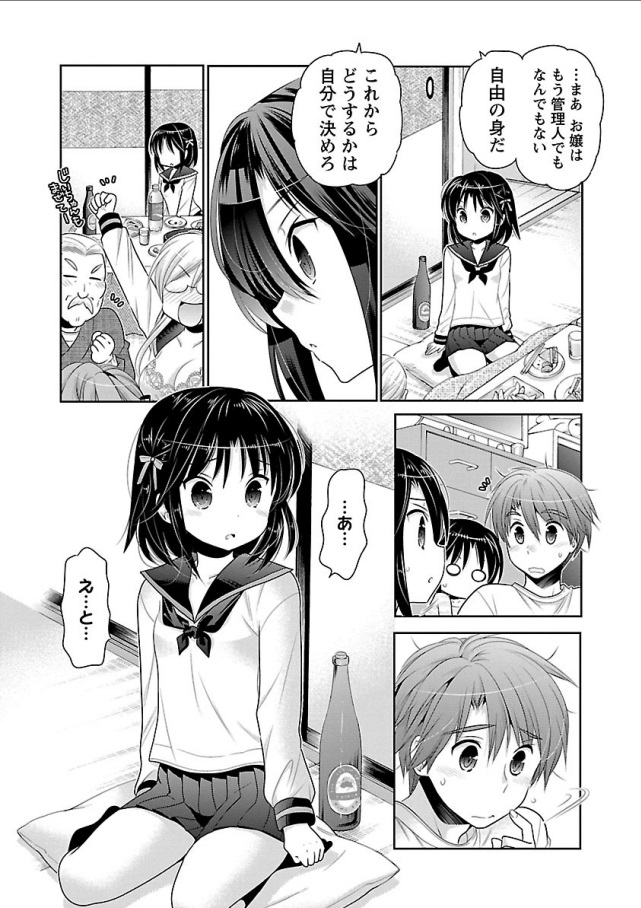Kanojo no Kagi o Akeru Houhou Chapter 69 15ページ
