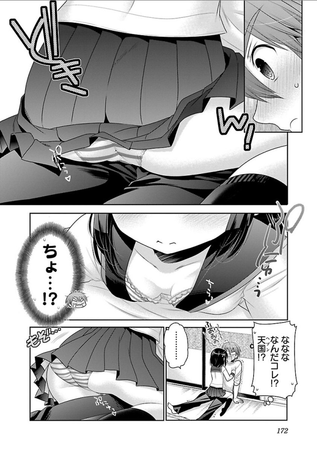 Kanojo no Kagi o Akeru Houhou Chapter 69 20ページ