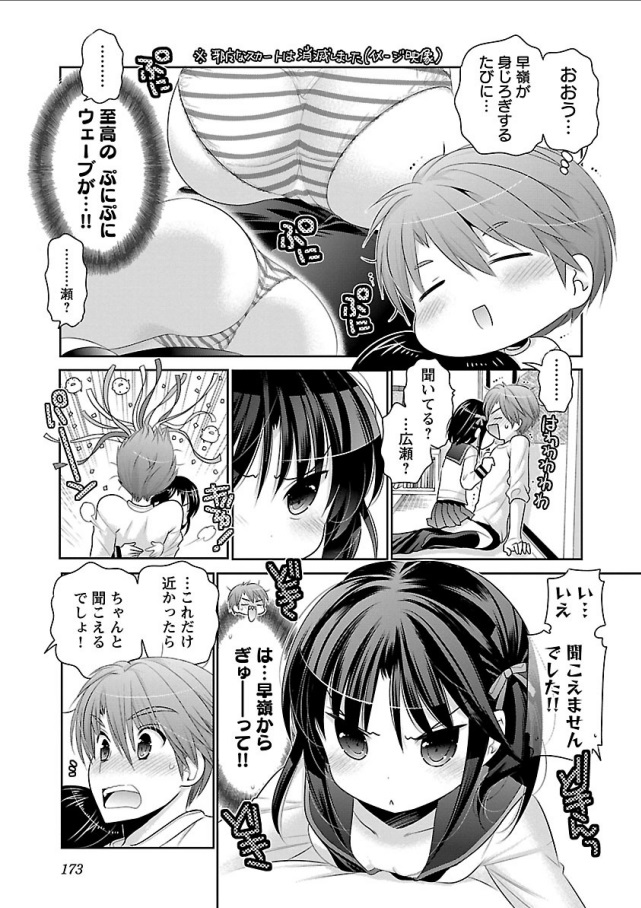 Kanojo no Kagi o Akeru Houhou Chapter 69 21ページ