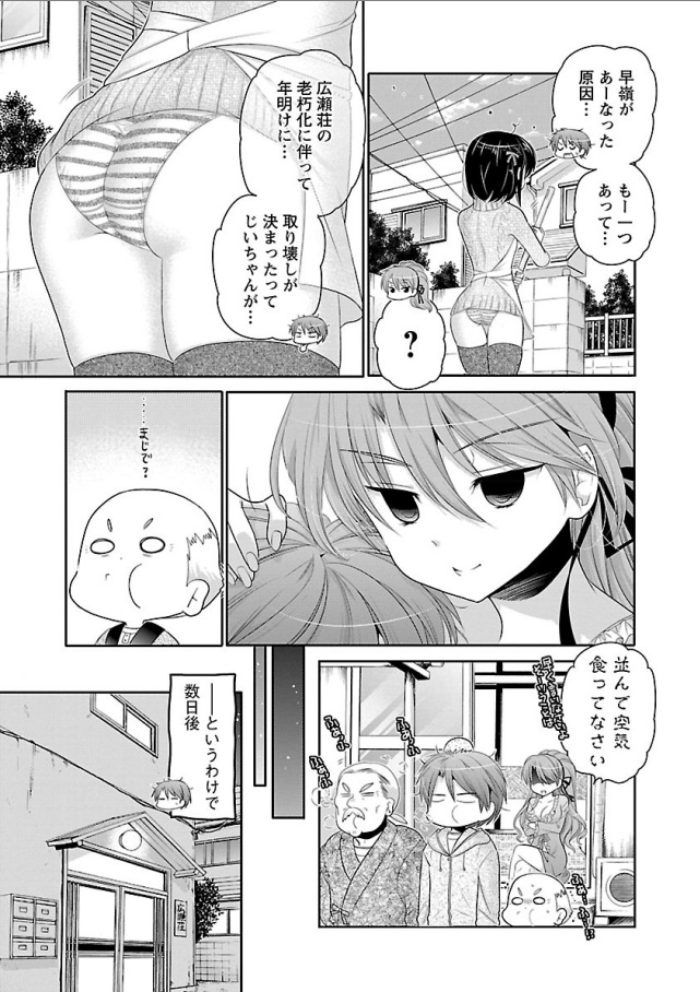 Kanojo no Kagi o Akeru Houhou Chapter 69 9ページ