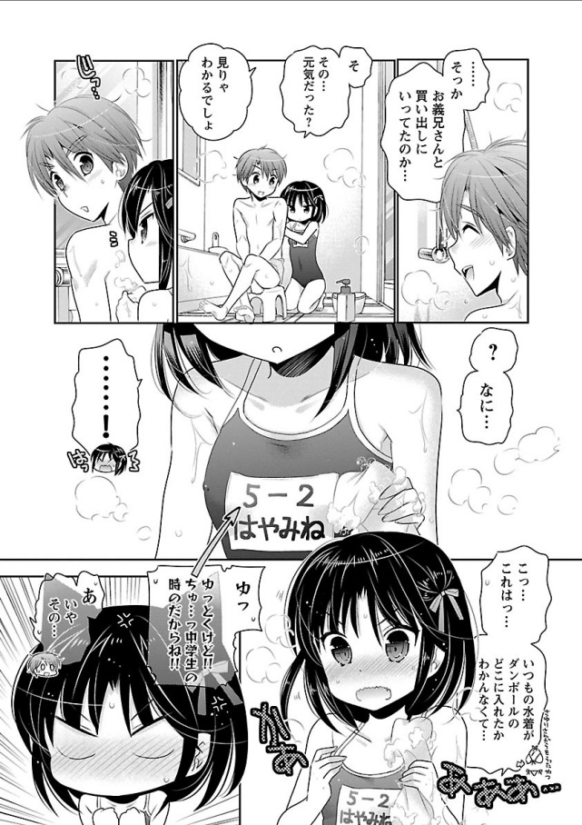 Kanojo no Kagi o Akeru Houhou Chapter 70 13ページ