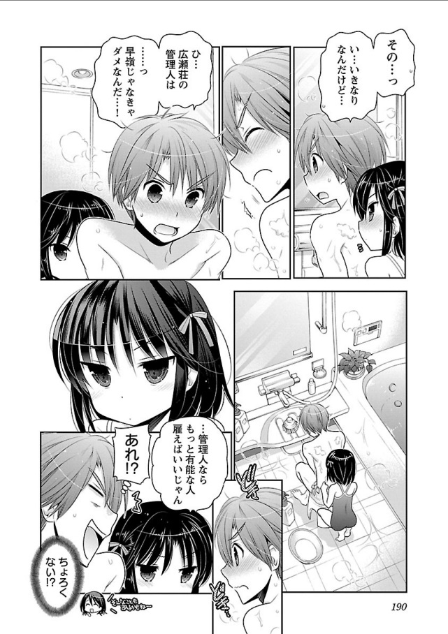 Kanojo no Kagi o Akeru Houhou Chapter 70 14ページ