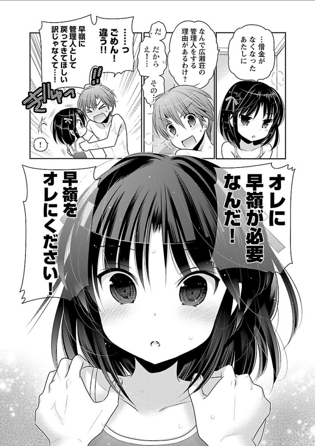 Kanojo no Kagi o Akeru Houhou Chapter 70 15ページ