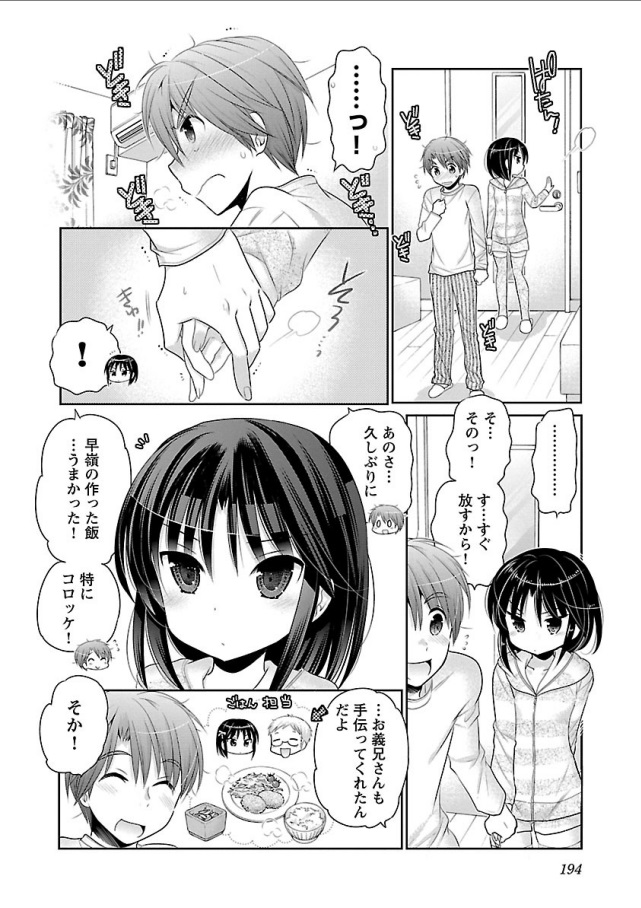 Kanojo no Kagi o Akeru Houhou Chapter 70 18ページ