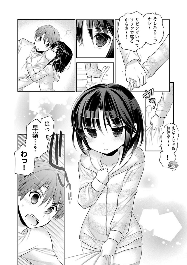 Kanojo no Kagi o Akeru Houhou Chapter 70 20ページ
