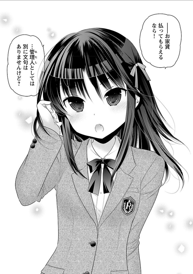 Kanojo no Kagi o Akeru Houhou Chapter 70 29ページ