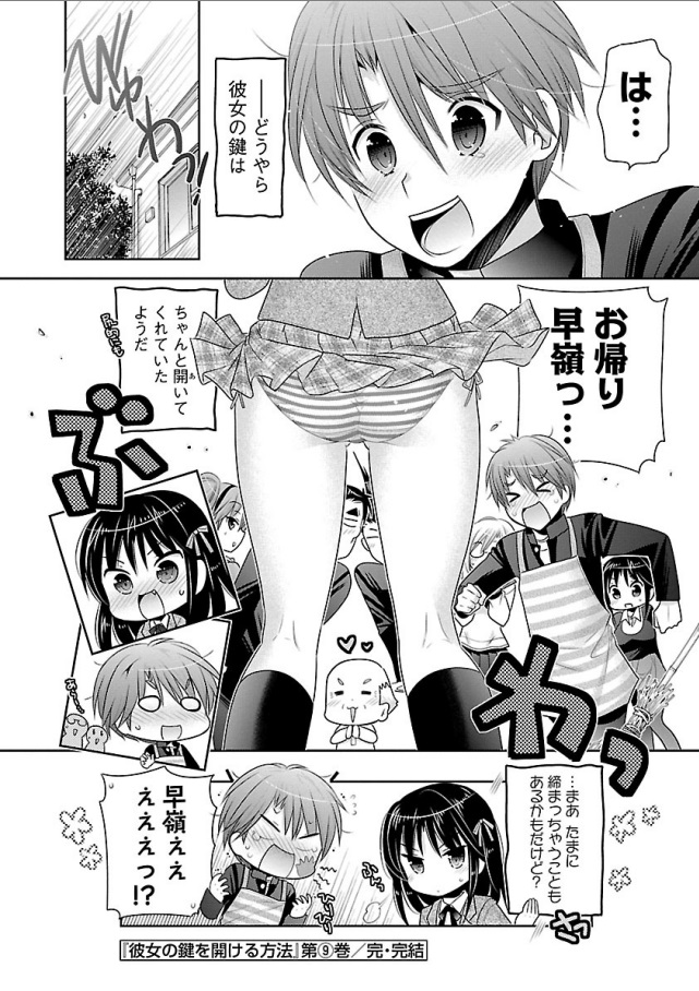 Kanojo no Kagi o Akeru Houhou Chapter 70 30ページ