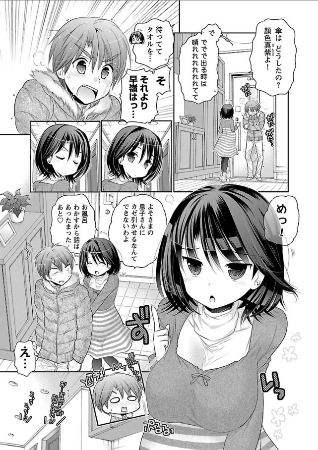 Kanojo no Kagi o Akeru Houhou Chapter 70 5ページ