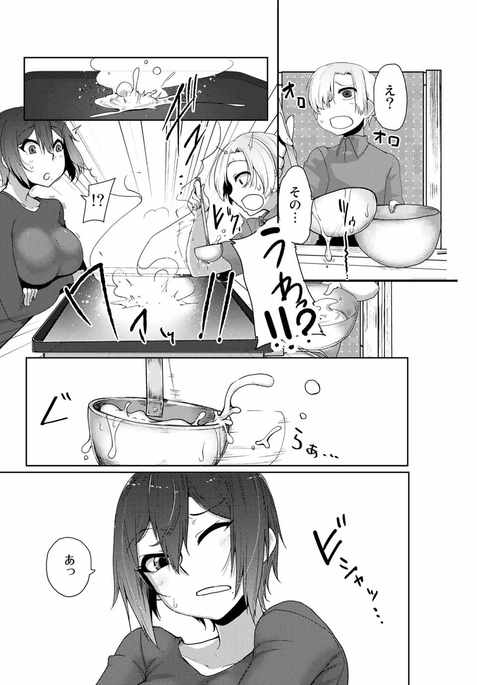 Kansei-ben Onee-san to Junshin Shounen Chapter 1 16ページ