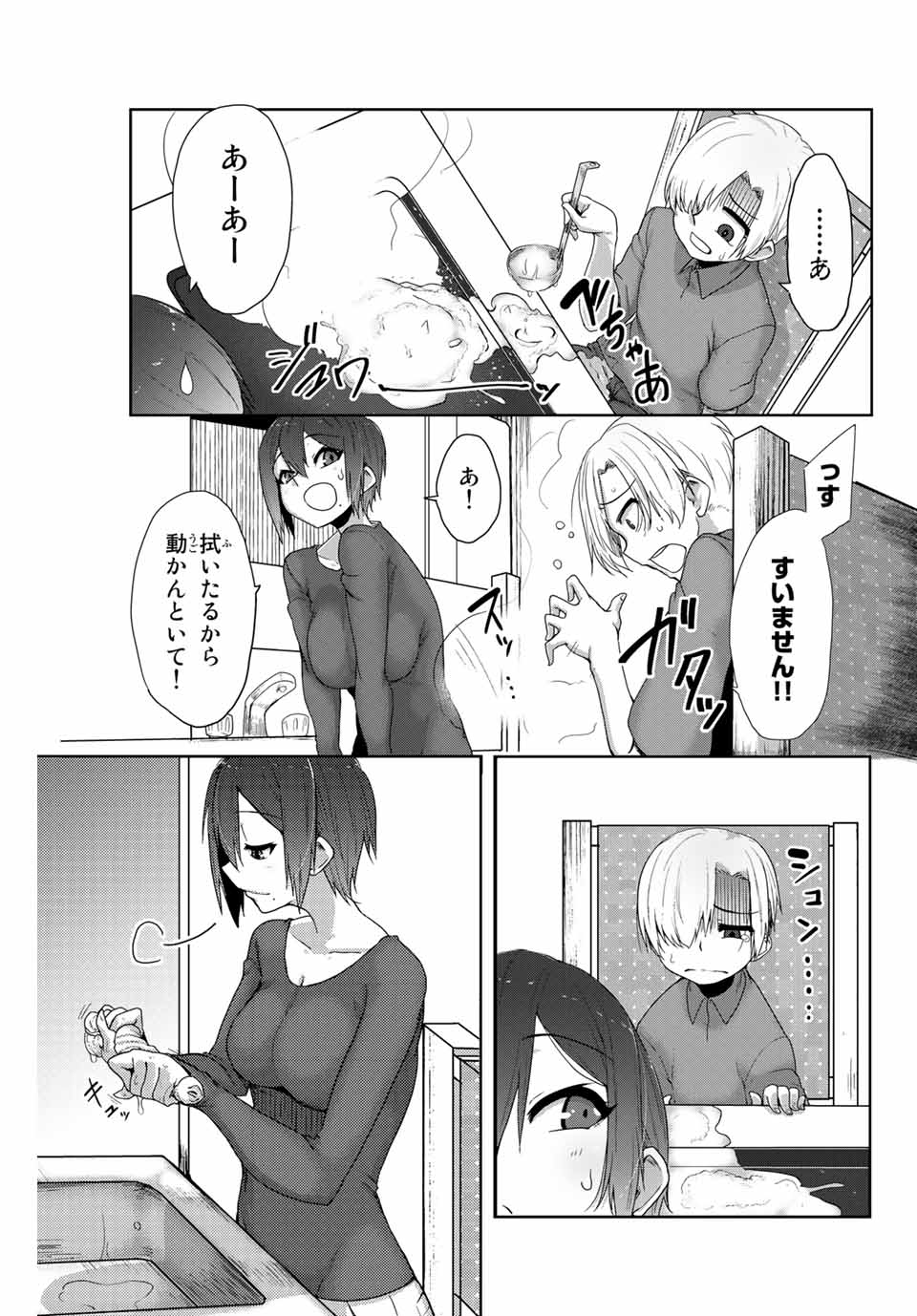 Kansei-ben Onee-san to Junshin Shounen Chapter 1 17ページ