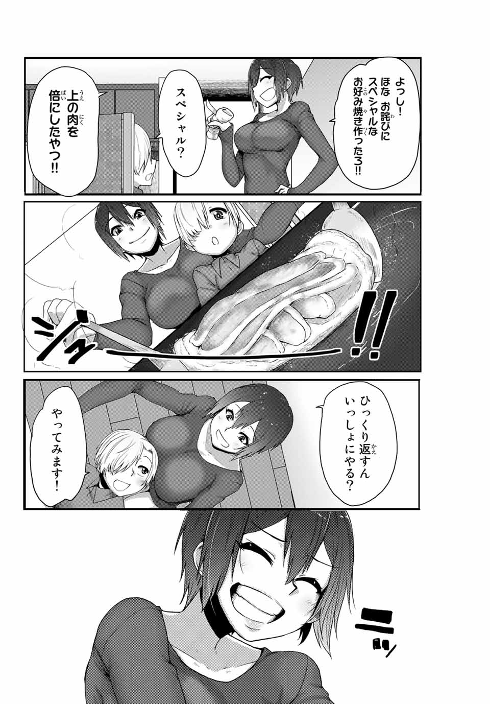 Kansei-ben Onee-san to Junshin Shounen Chapter 1 22ページ