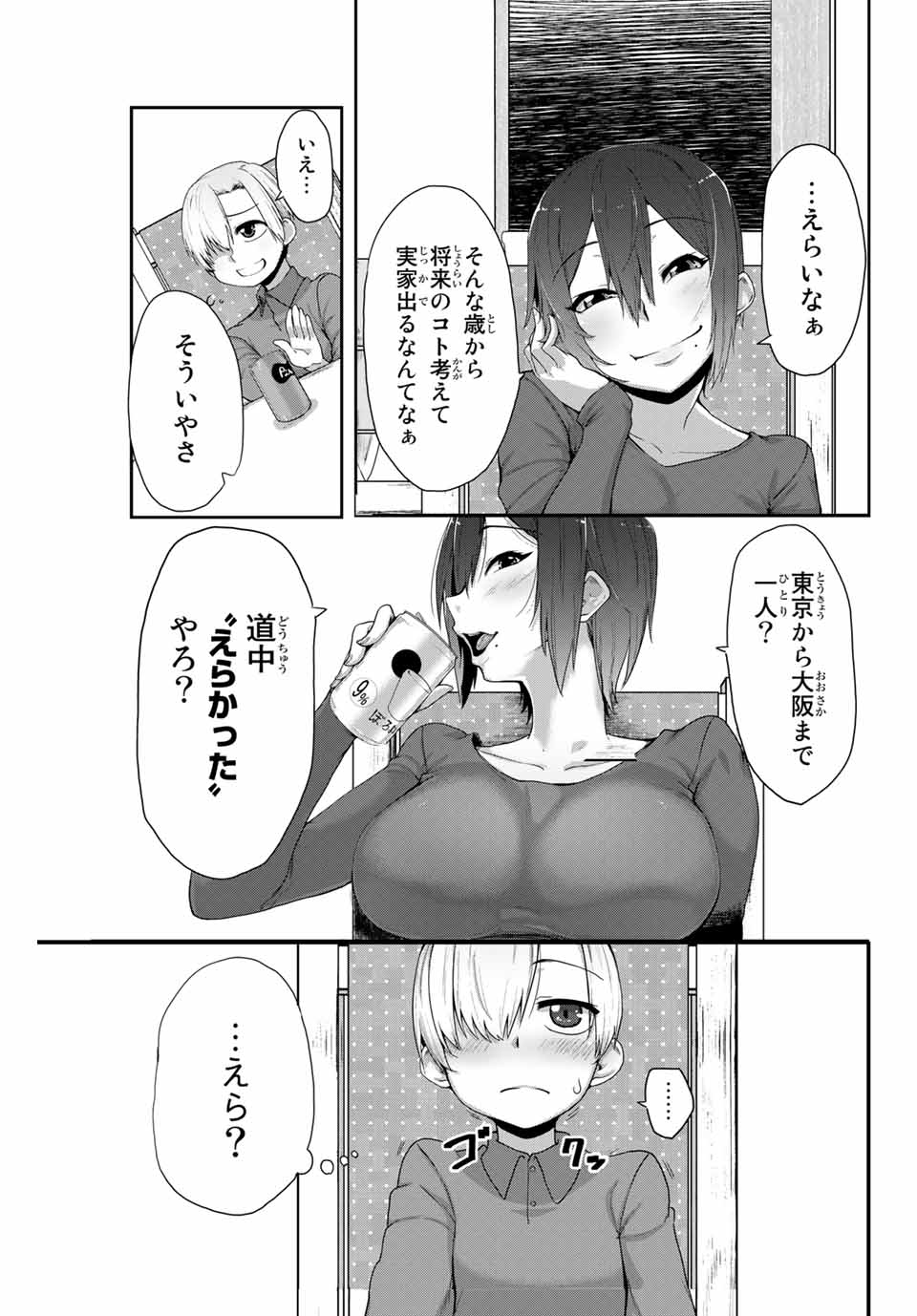 Kansei-ben Onee-san to Junshin Shounen Chapter 1 7ページ