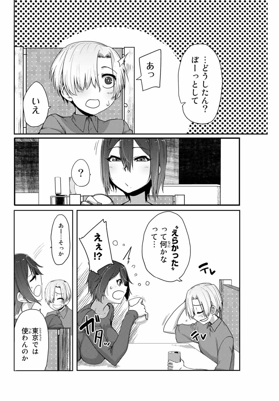 Kansei-ben Onee-san to Junshin Shounen Chapter 1 8ページ