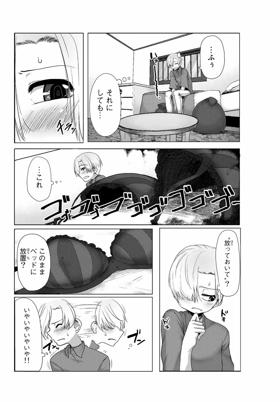 Kansei-ben Onee-san to Junshin Shounen Chapter 2 4ページ