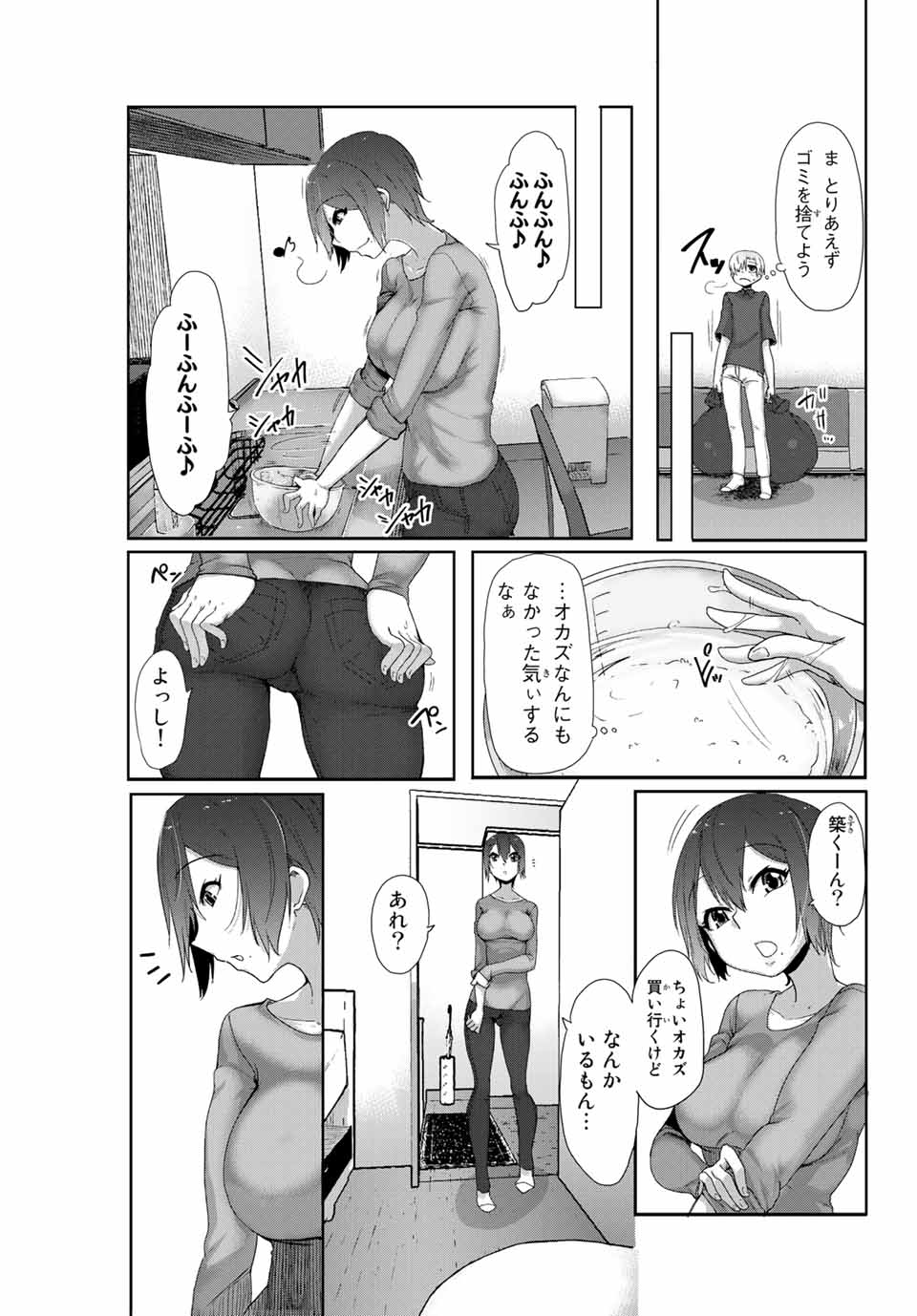 Kansei-ben Onee-san to Junshin Shounen Chapter 2 5ページ