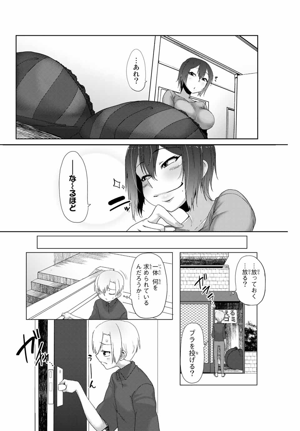 Kansei-ben Onee-san to Junshin Shounen Chapter 2 6ページ