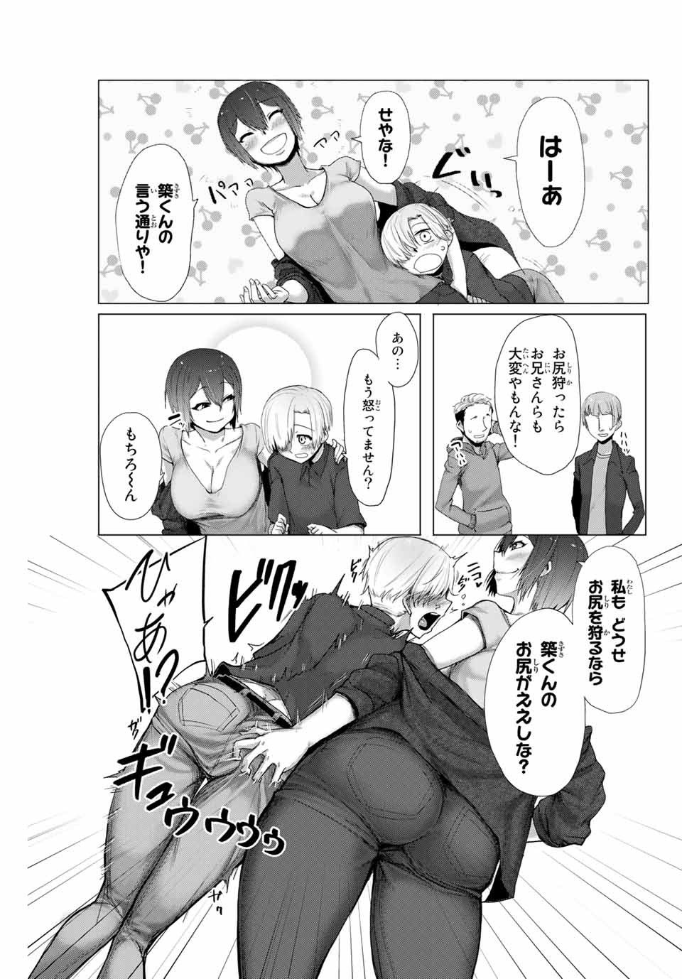 Kansei-ben Onee-san to Junshin Shounen Chapter 3 11ページ