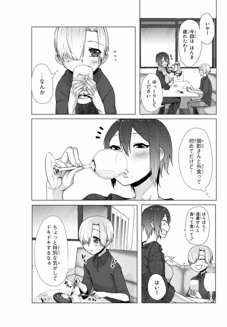 Kansei-ben Onee-san to Junshin Shounen Chapter 3 3ページ
