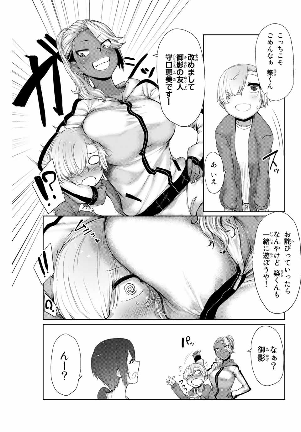 Kansei-ben Onee-san to Junshin Shounen Chapter 4 11ページ