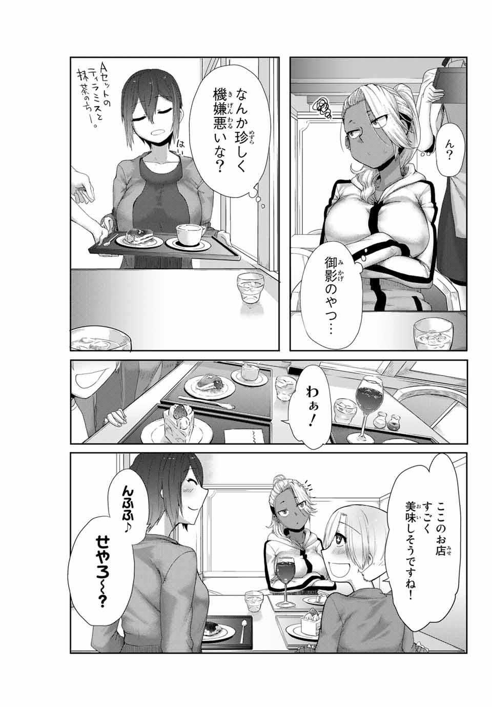 Kansei-ben Onee-san to Junshin Shounen Chapter 5 5ページ