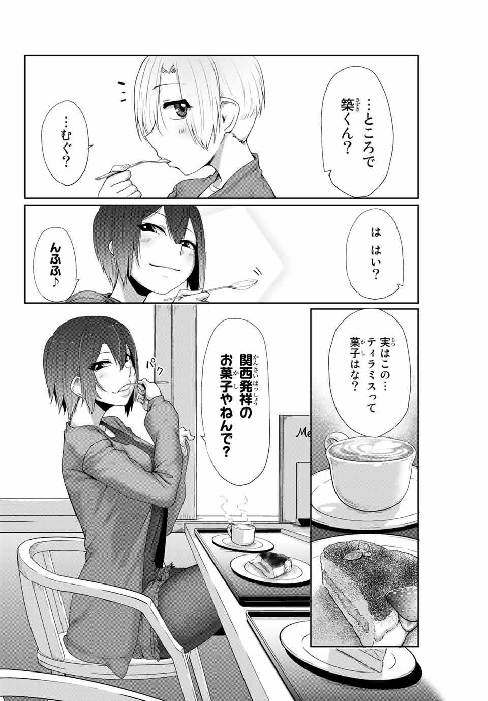 Kansei-ben Onee-san to Junshin Shounen Chapter 5 6ページ