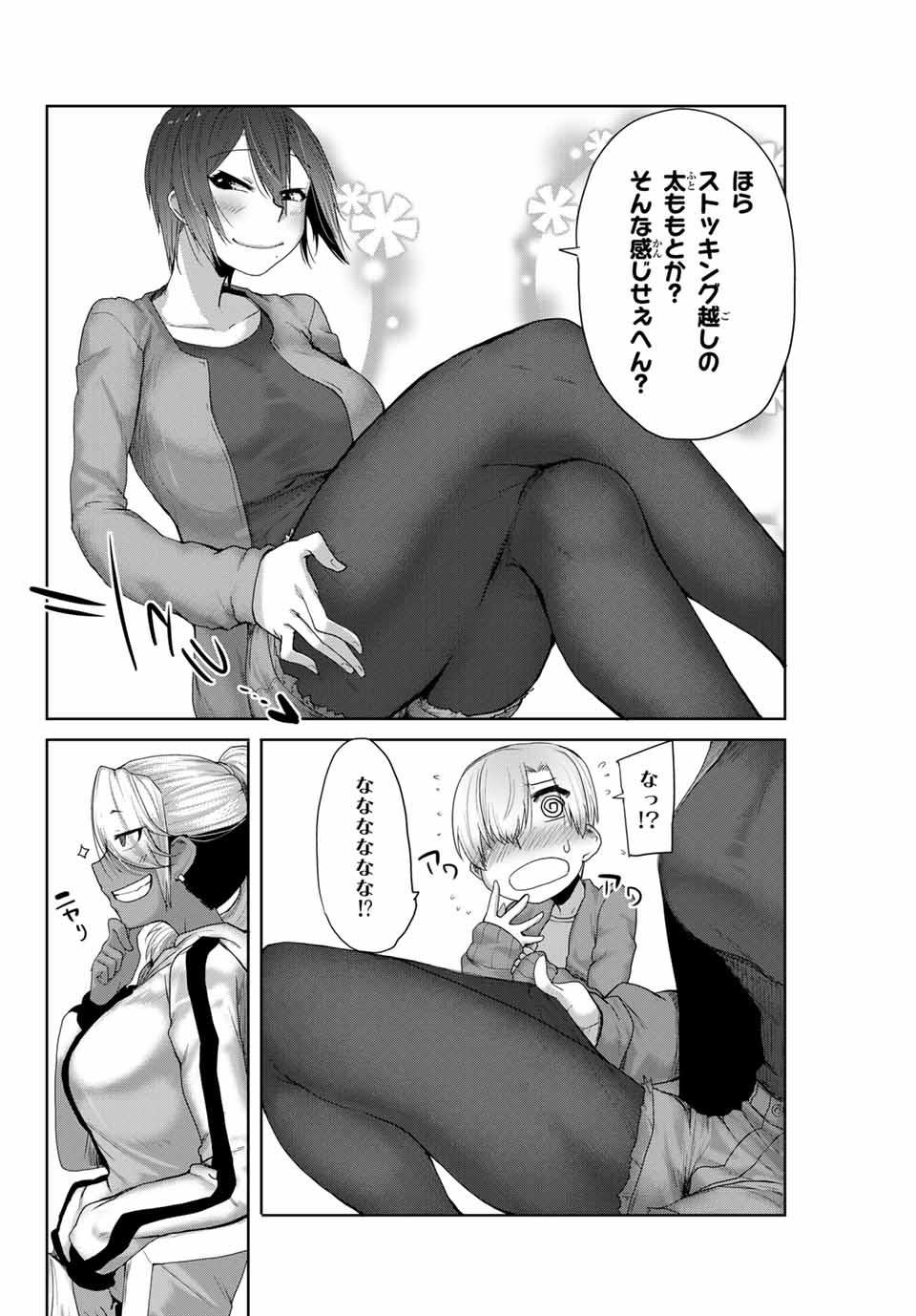 Kansei-ben Onee-san to Junshin Shounen Chapter 5 8ページ