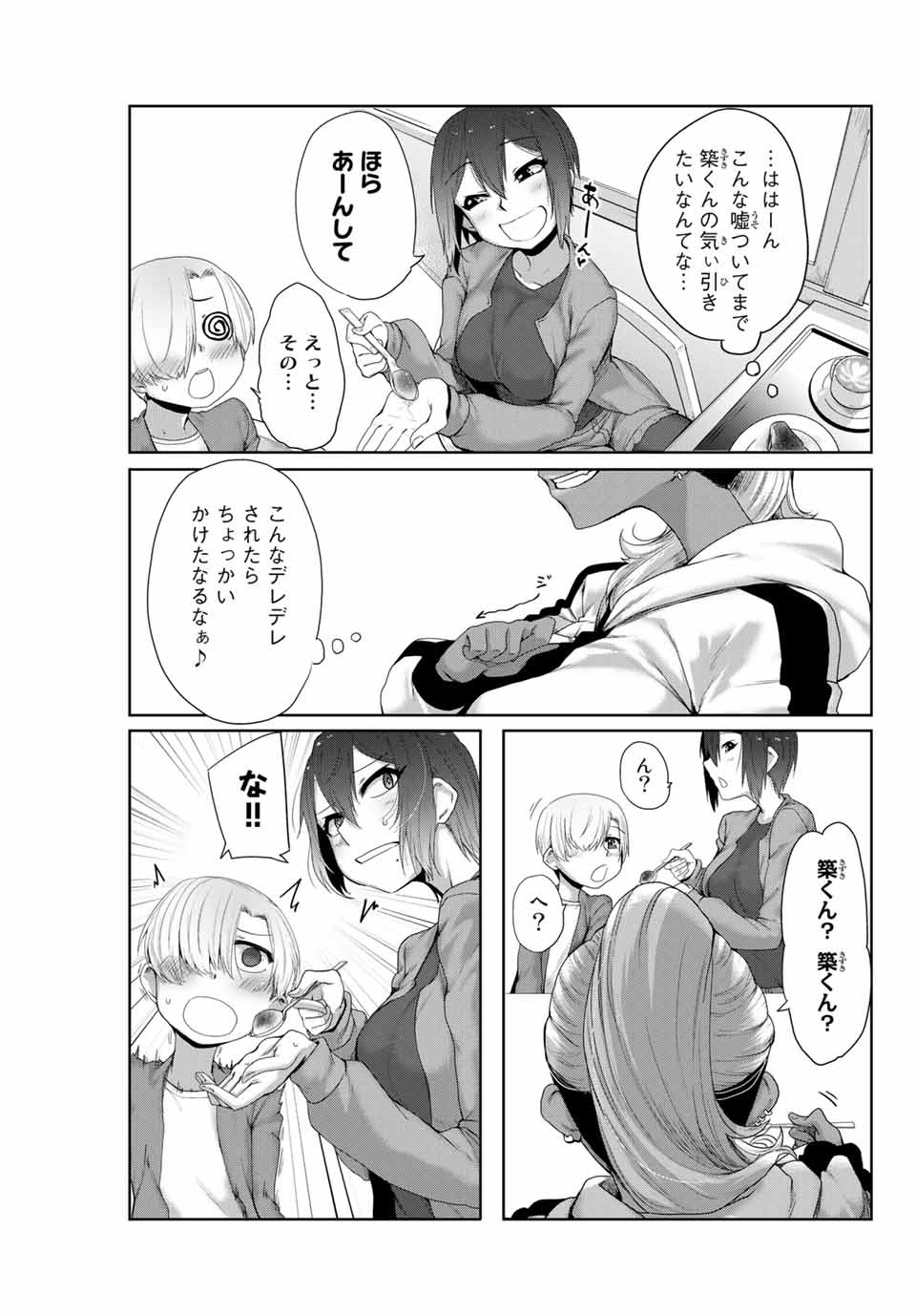 Kansei-ben Onee-san to Junshin Shounen Chapter 5 9ページ