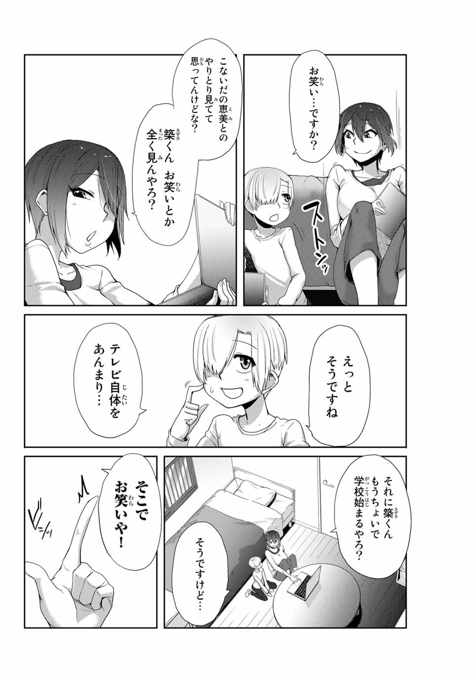 Kansei-ben Onee-san to Junshin Shounen Chapter 6 2ページ