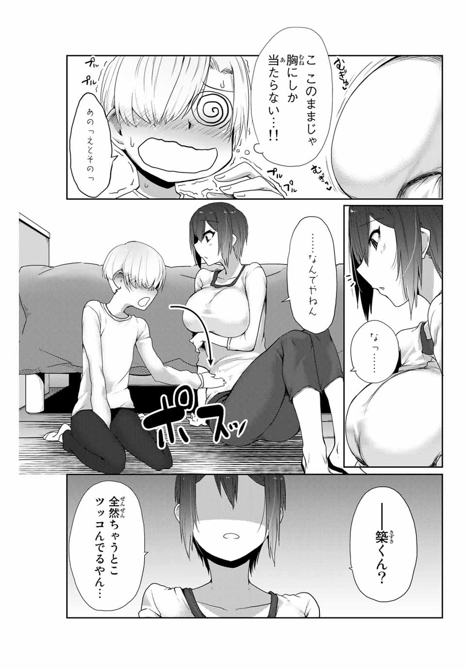 Kansei-ben Onee-san to Junshin Shounen Chapter 6 11ページ