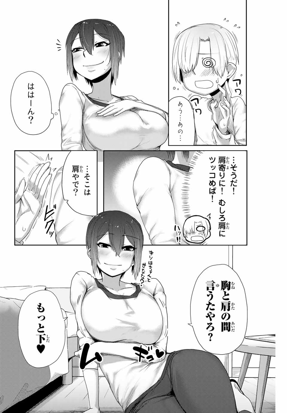 Kansei-ben Onee-san to Junshin Shounen Chapter 6 10ページ