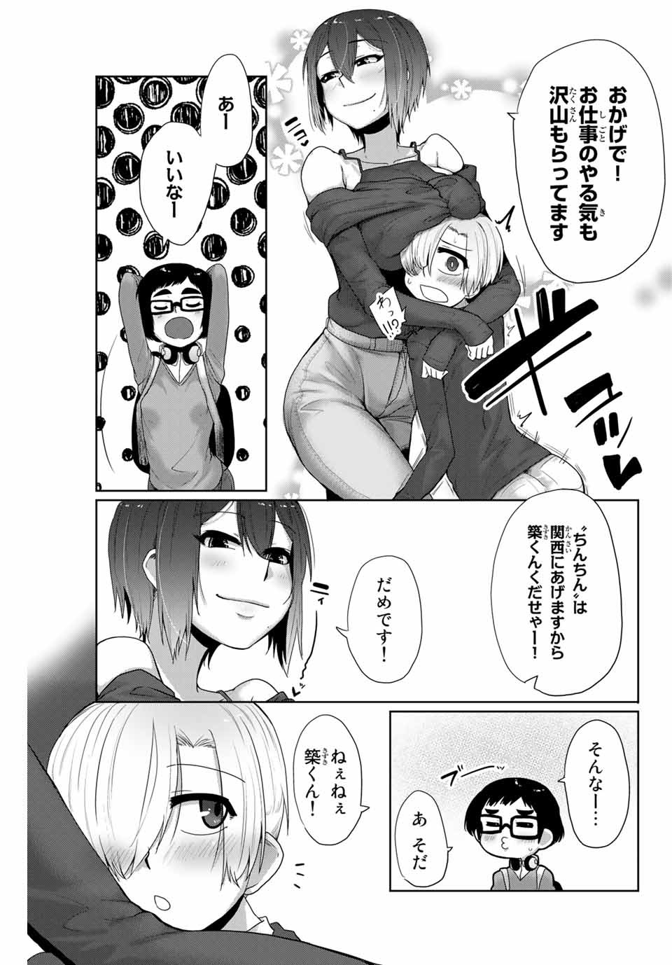Kansei-ben Onee-san to Junshin Shounen Chapter 7 11ページ