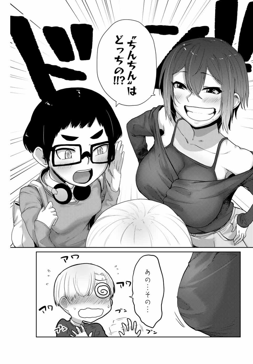 Kansei-ben Onee-san to Junshin Shounen Chapter 7 7ページ