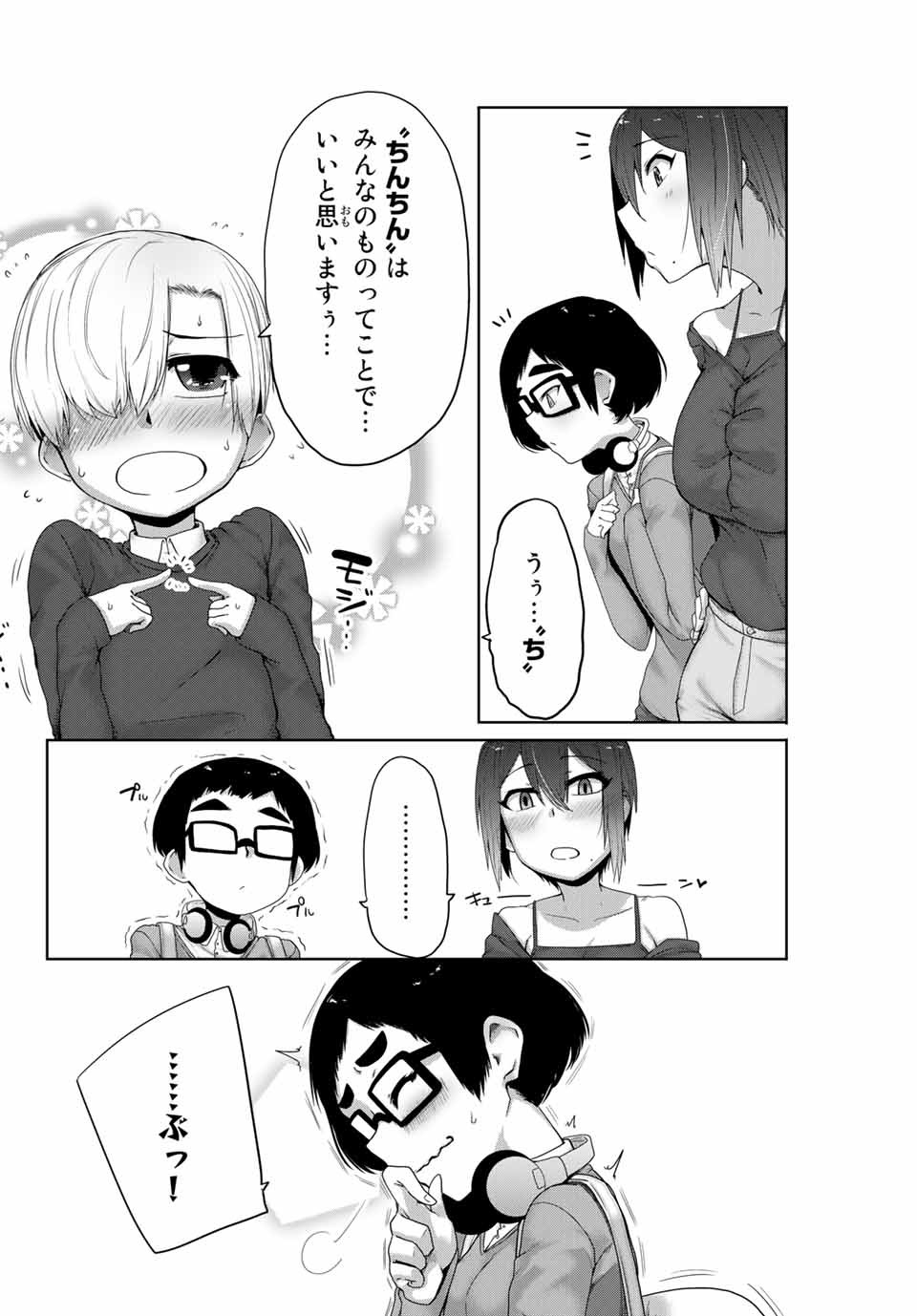 Kansei-ben Onee-san to Junshin Shounen Chapter 7 8ページ