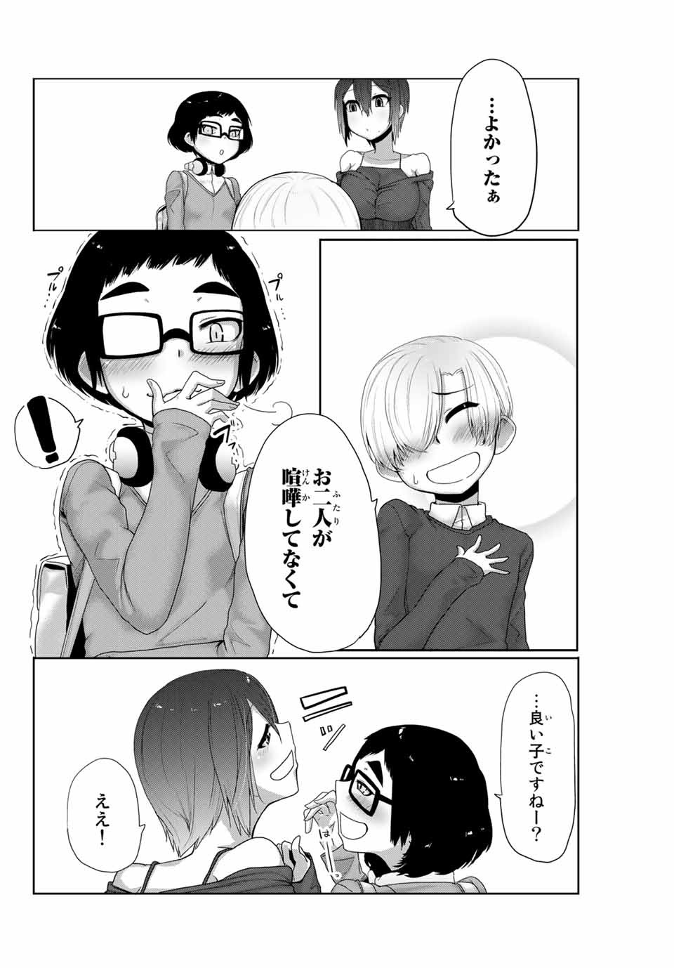 Kansei-ben Onee-san to Junshin Shounen Chapter 7 10ページ