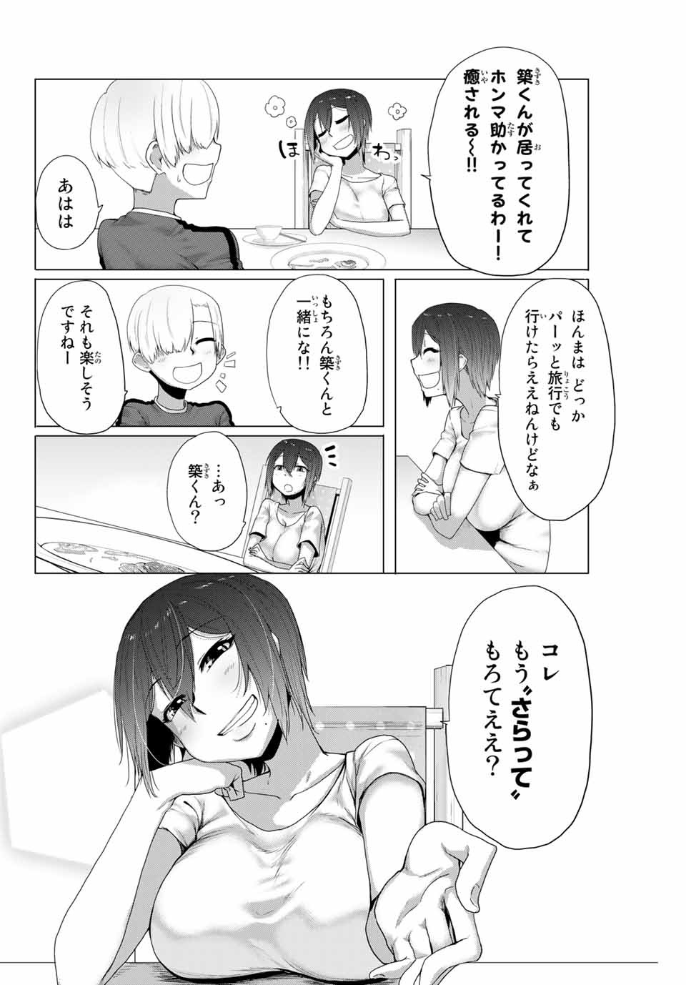 Kansei-ben Onee-san to Junshin Shounen Chapter 8 2ページ