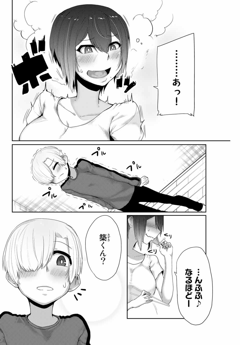 Kansei-ben Onee-san to Junshin Shounen Chapter 8 8ページ