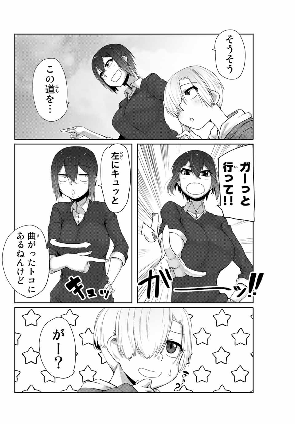 Kansei-ben Onee-san to Junshin Shounen Chapter 9 2ページ