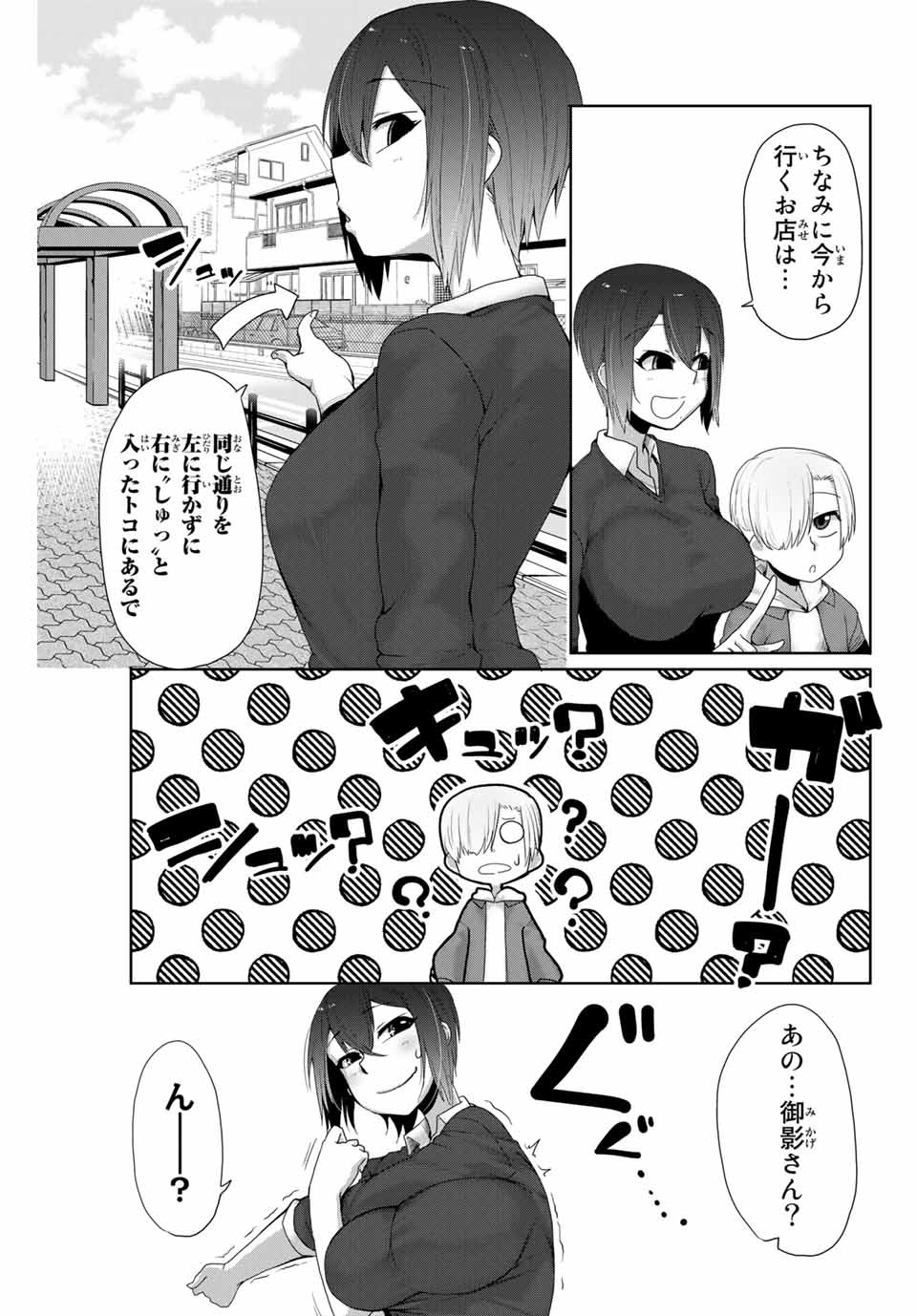 Kansei-ben Onee-san to Junshin Shounen Chapter 9 3ページ