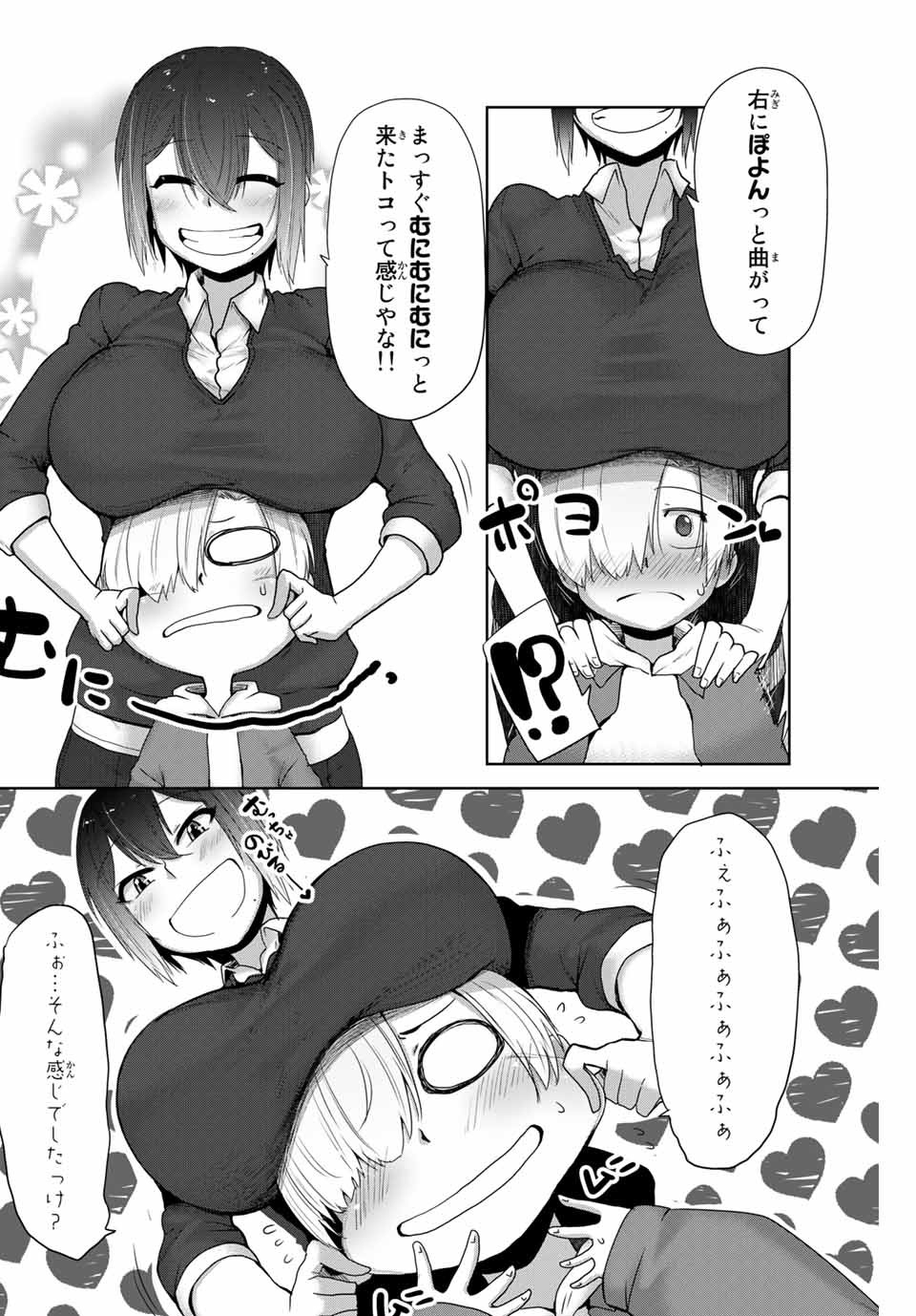 Kansei-ben Onee-san to Junshin Shounen Chapter 9 10ページ
