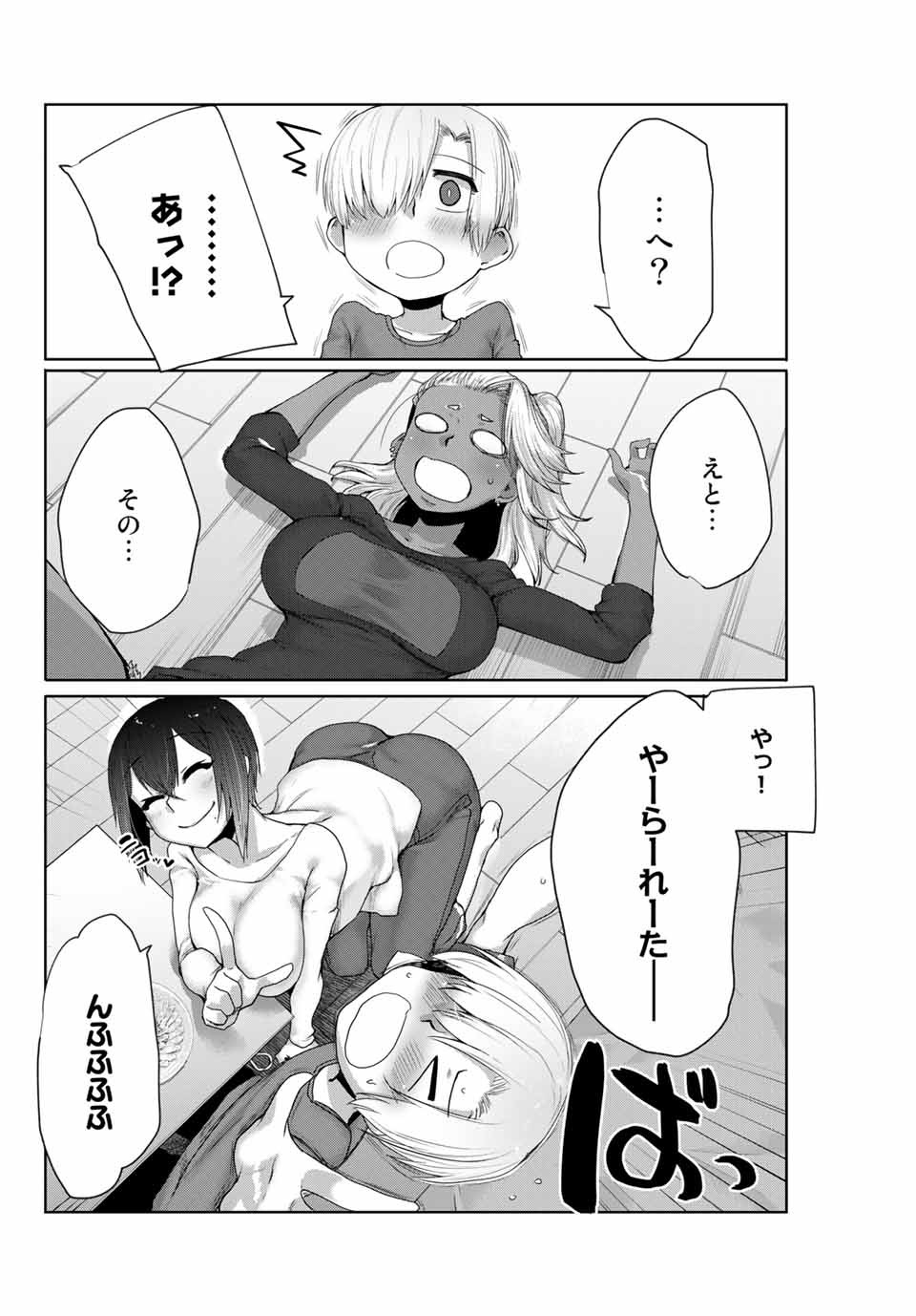 Kansei-ben Onee-san to Junshin Shounen Chapter 10 12ページ