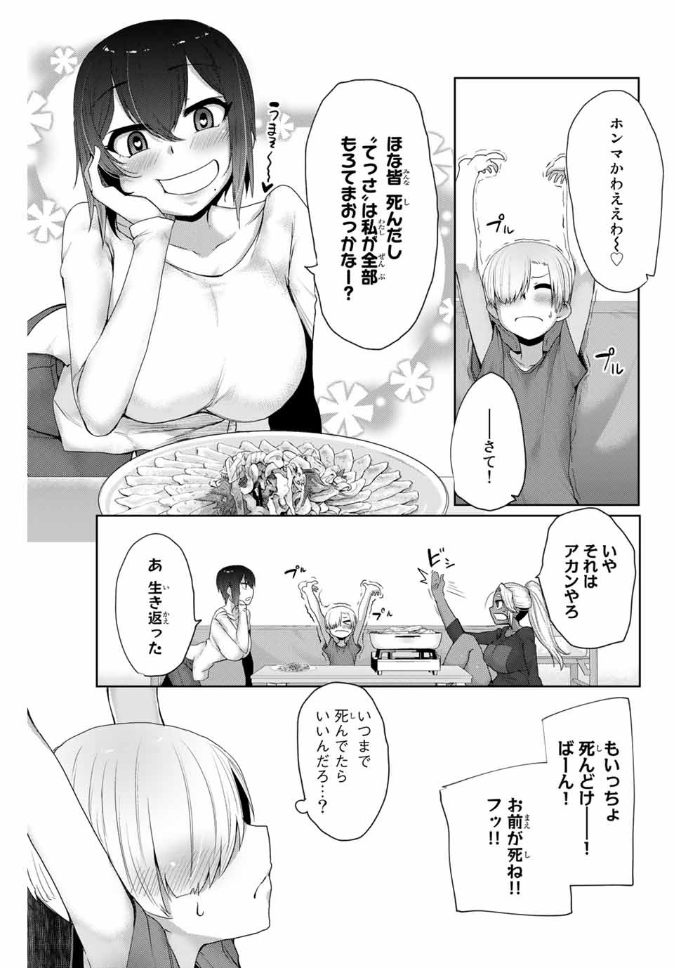 Kansei-ben Onee-san to Junshin Shounen Chapter 10 13ページ