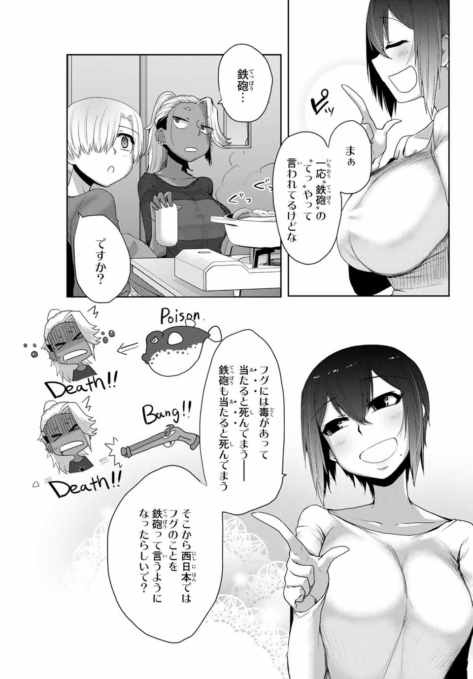 Kansei-ben Onee-san to Junshin Shounen Chapter 10 5ページ