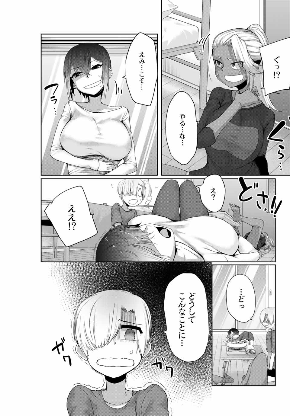 Kansei-ben Onee-san to Junshin Shounen Chapter 10 7ページ