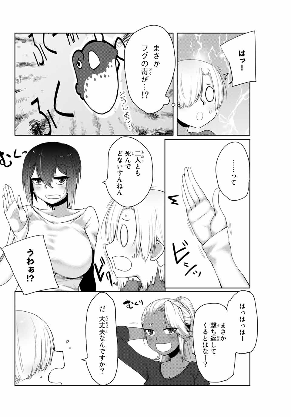 Kansei-ben Onee-san to Junshin Shounen Chapter 10 8ページ