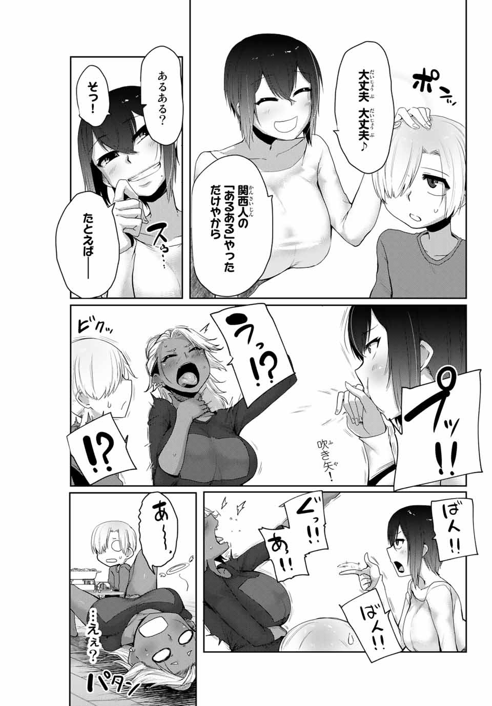 Kansei-ben Onee-san to Junshin Shounen Chapter 10 9ページ