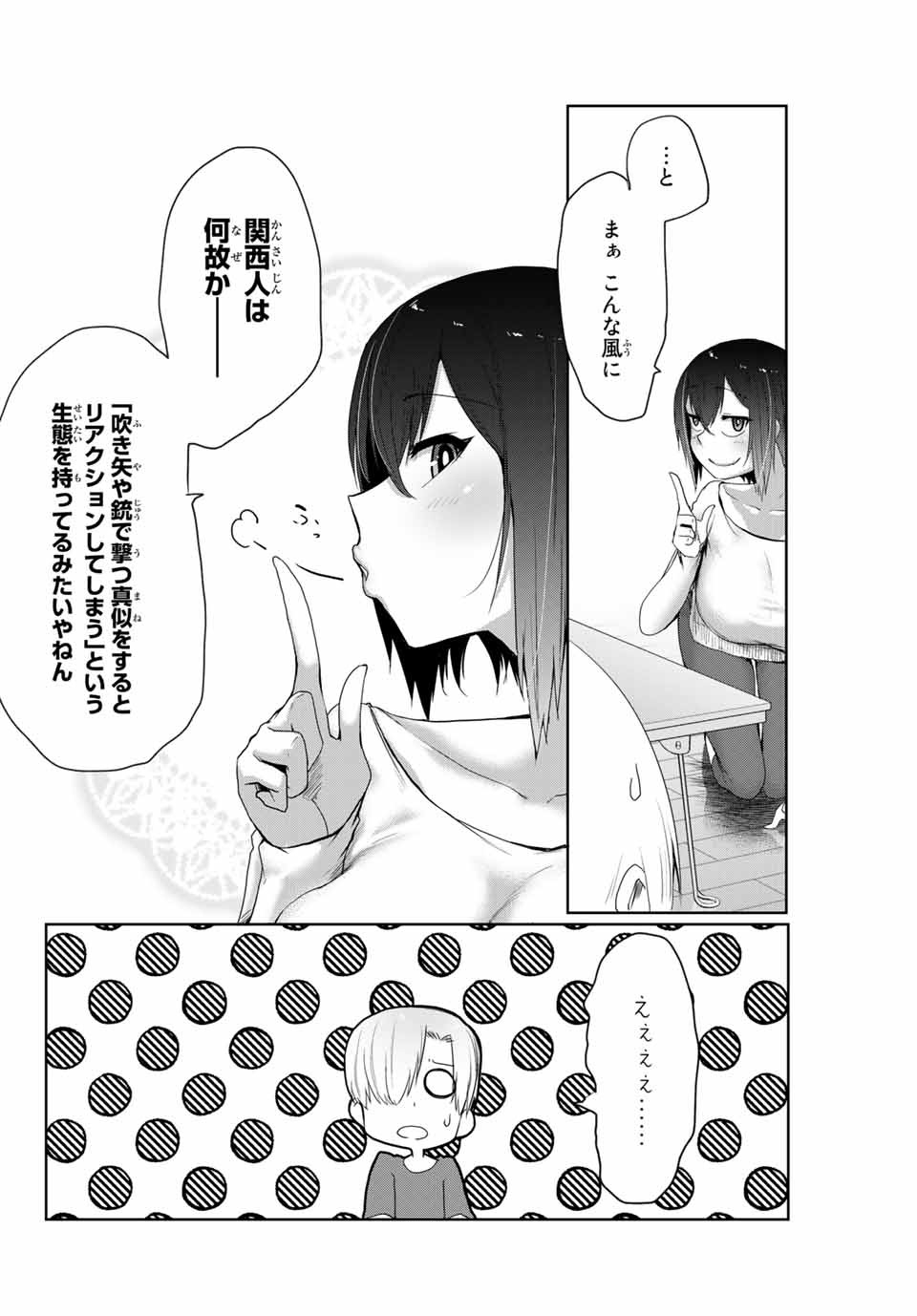 Kansei-ben Onee-san to Junshin Shounen Chapter 10 10ページ
